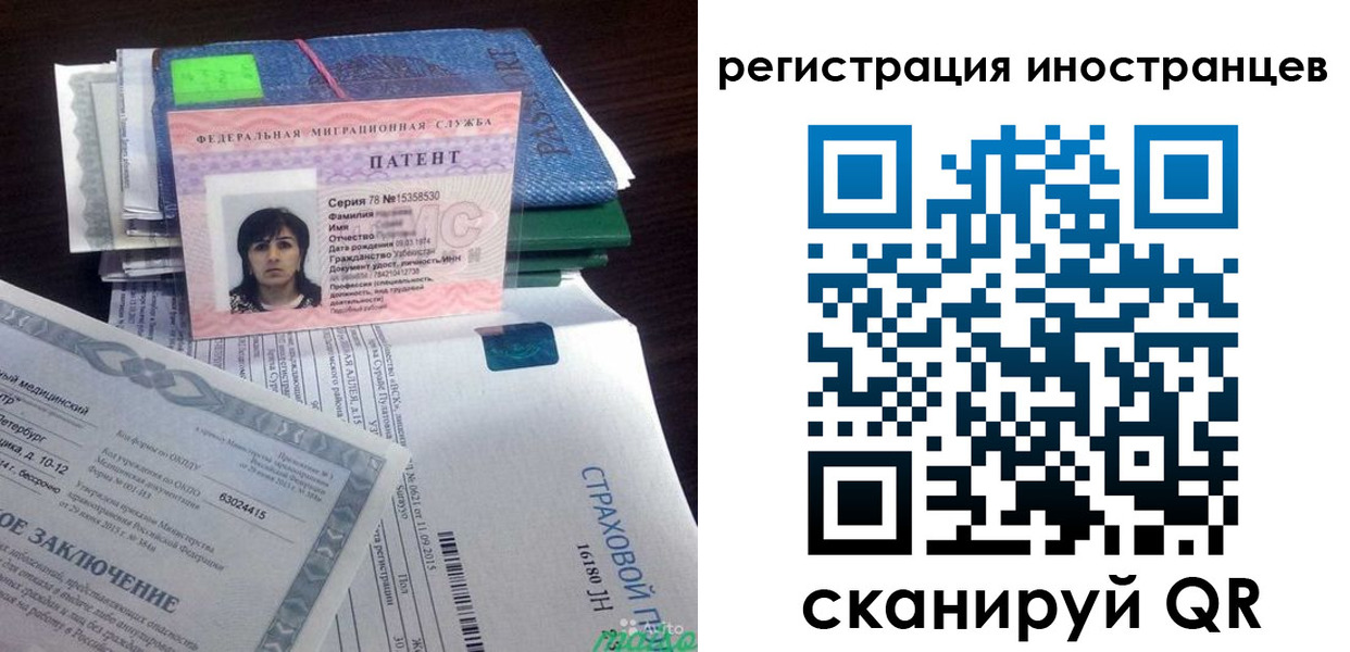 прописка иностранных граждан в Пермской области