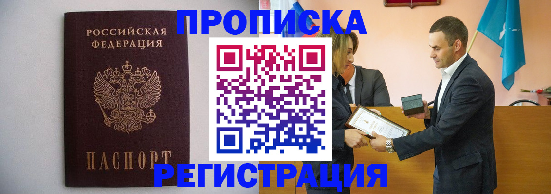 временная регистрация гарантия в Пермской области