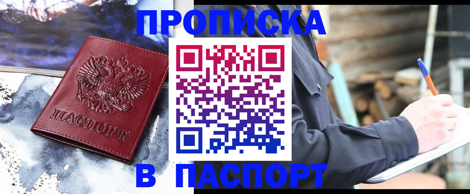 прописка ребенка в Пермской области