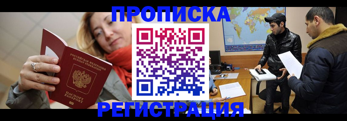 временная прописка в Пермской области