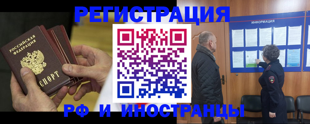 временная регистрация купить в Пермской области