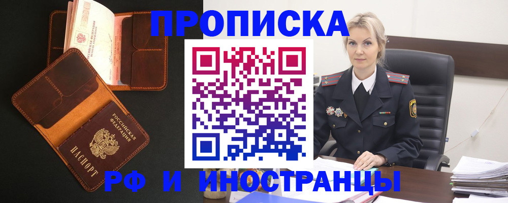 временная регистрация адрес в Пермской области