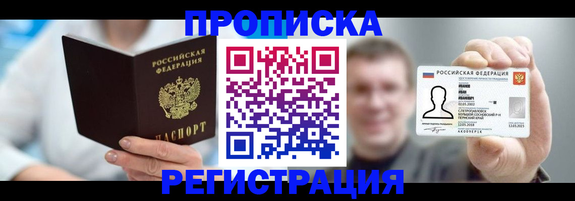 миграционный учет в Пермской области