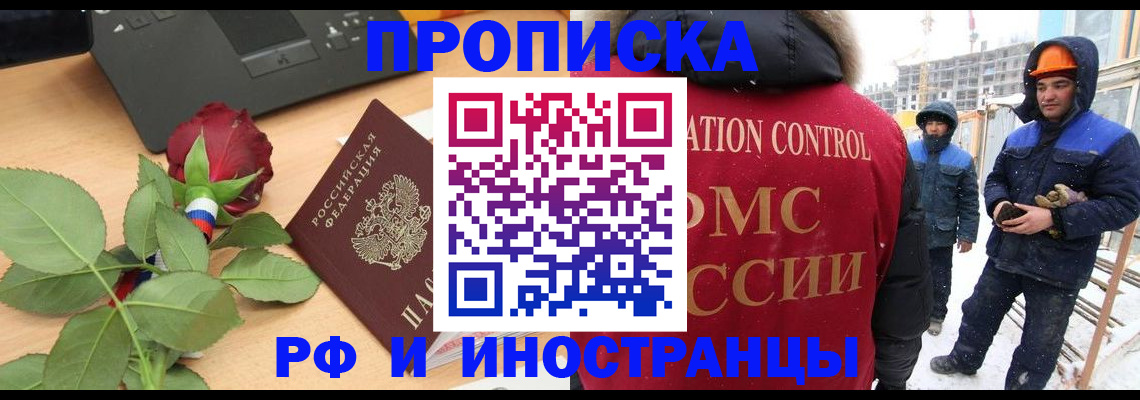 временная регистрация в Пермской области