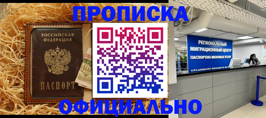 временная регистрация поиск в Пермской области
