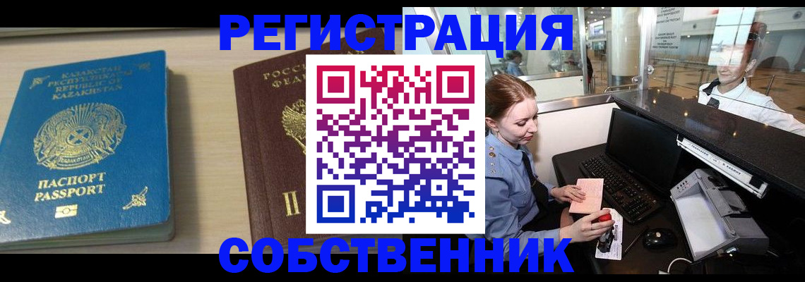 купить прописку в Пермской области