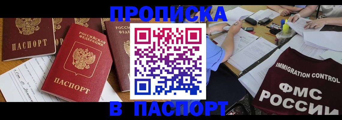 временная регистрация гарантия в Пермской области